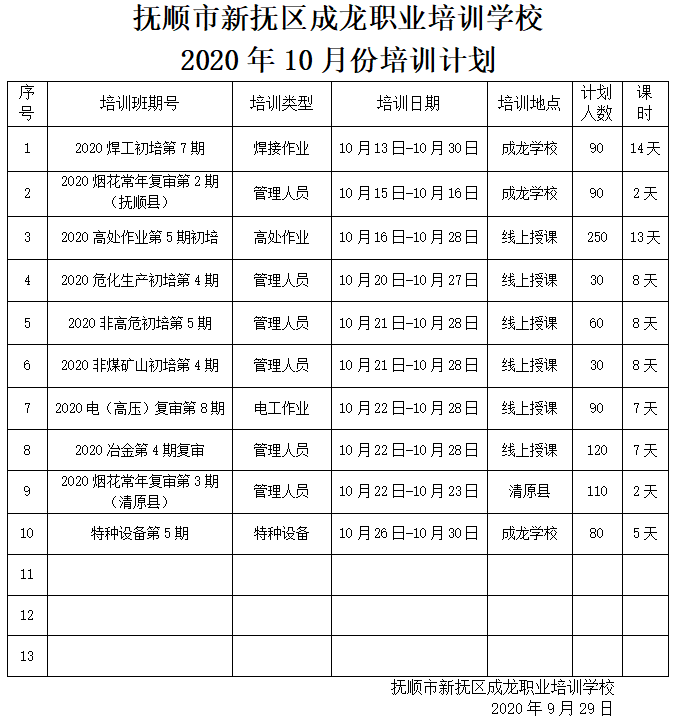 微信图片_20200929104301.png